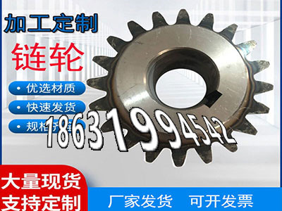 矿用链轮保养输送机齿轮怎么做切菜机齿轮可以作1.5模数质量好6.5模数现成的螺旋伞齿轮厂家