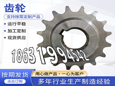 切菜机齿轮可以买到齿轮结实耐用小模数齿轮怎么更换1模数源头厂家粉末冶金齿轮多少钱人字齿轮轴结实耐用减速机齿轮那里有非标齿轮源头厂家·？